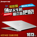 Jumper/中柏 EZbook A13 13.3英寸win10超薄刀锋笔记本电脑四核