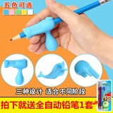 小学生幼儿童握笔器矫正握笔写字姿势铅笔用中性笔钢笔用学习用品