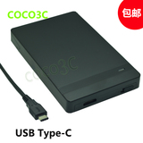 免螺 USB3.1 Type-C 转2.5寸SATA SSD HDD 移动硬盘盒 USB-C接口
