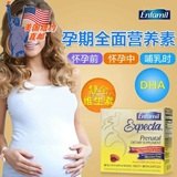 美国代购 美赞臣孕妇哺乳妈妈专用 DHA海藻油/多种维生素 脑黄金