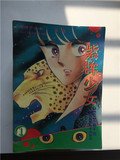 老版漫画  紫眸少女 6卷24册全套 海南版  32K 经典收藏