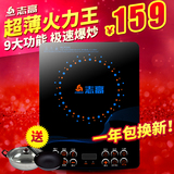 Chigo/志高 C20L-NLP26S超薄电磁炉送汤锅炒锅正品特价部分包邮
