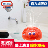 littletikes美国小泰克海洋喷水系列宝宝儿童洗澡戏水玩具会发光