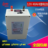 锂电池12V大容量40ah 疝气灯逆变器升压器电瓶电源 送充电器包邮