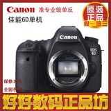 Canon/佳能6D  高级 单反 单机24-105 F4/24-70 F4  数码相机