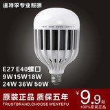 大瓦数LED球泡E27大功率LED灯泡24W36W50W超亮工矿工程工厂节能灯