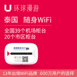 泰国随身wifi租赁3G高速网络流不限流量移动上网卡包邮