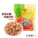 日本进口宠物狗狗泰迪幼犬奖励零食蔬菜奶酪牛肉鸡胸肉粒200g