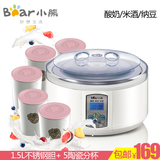 Bear/小熊 SNJ-5091 酸奶机 正品 包邮 米酒机 纳豆机 酸奶米酒机