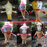 冰淇淋卡通人偶服装冰激凌人穿广告公仔甜筒人偶表演道具定做人偶