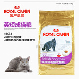 腐败猫－Royal Canin 国产皇家BS34英国短毛猫成猫粮 10Kg