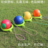 厂家直销跳跳球单腿甩蹦蹦球儿童健身玩具球幼儿园加厚带绳甩脚球