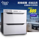 cbao/千禧厨宝 嵌入式消毒碗柜 家用保洁柜 小型消毒柜 碗柜特价
