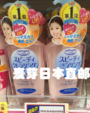 日本代购Kose高*丝卸妆油正品温和深层清洁毛孔淡妆脸部保湿230ml