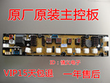 原装全新美菱奥克斯康佳洗衣机配件主板电脑板程控器NCXQ-688B