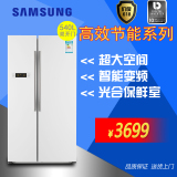 Samsung/三星 RS542NCAEWW/SC540升变频对开门冰箱大容量家用
