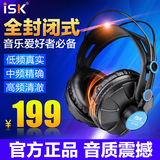 ISK HP-680专业YY主播监听耳机DJ录音K歌头戴台式电脑重低音耳机