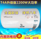 万和E40-T3G/50/60升储水式恒温电热水器家用速热T4A升级版促销中