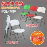 折叠椅子家用餐椅塑料可便携宜家成人靠背椅户外休闲椅培训椅i
