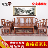 皇宫椅圈椅五件套中式明清实木仿古古典组合红木沙发坐垫榆木特价