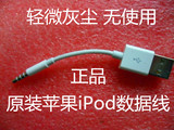 原装  二手苹果Apple原装iPod Shuffle 7 6 5 4 3代MP3 细雨数据