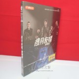岁月友情 演唱会 郑伊健陈小春林晓 谢天华 高清DVD-9歌碟盒装