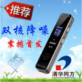清华同方TF-91专业录音笔微型高清降噪商务声控mp3播放器远距录音