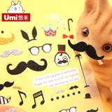 UMI韩国文具创意可爱胡子贴画 手机装饰贴 DIY粘纸 相册日记贴纸