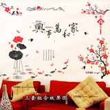 中国风大型墙壁贴纸贴画客厅电视沙发背景墙装饰墙贴山水风景字画