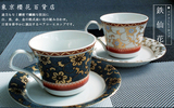 日本九谷焼 咖啡杯  MUG CUP Coffee 2个SET 礼品 日本EMS包邮