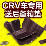 本田CRV脚垫 东风本田CRV专用脚垫CRV全包围丝圈汽车脚垫CRV脚垫