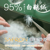 特价SAFRON莱美加厚保暖95%白鹅羽绒被专柜正品立衬抗菌加厚冬被