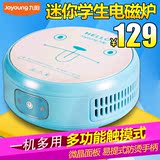 Joyoung/九阳 C06-M1迷你电磁炉家用正品 多功能火锅电池炉灶特价