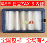 日立扎克斯挖掘机配件空调内滤 滤芯滤网适用于日立ZAX-3系列挖机