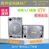 日本BMB CSX-1000 12寸专业卡包音箱 会议音箱 KTV工程顶级版音箱