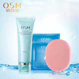 OSM欧诗漫洗面奶 水氧活能洁颜乳120ml 温和洁面男女补水保湿护肤