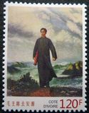 科特迪瓦-毛主席去安源纪念邮票 2013年1全 全新
