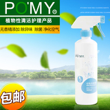 日本进口POMY植物性空气清新剂喷雾卧室卫生间除臭除烟味净化剂