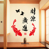 新年春节喜庆文字词鱼儿墙贴可移除客厅玻璃门上装饰墙上贴纸贴画