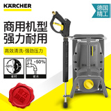 Karcher凯驰清洗机商用HD5/11工业220V洗车店专用强力洗车机器