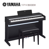 【分期购】雅马哈电钢琴YDP142数码钢琴智能电钢琴88键重锤电子钢
