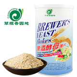 台湾草根香园地啤酒酵母薄片 纯天然啤酒酵母粉进口含维生素B包邮