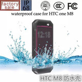 HTC M8防水手机壳 HTC one2三防壳 M8保护壳防摔 m8潜水手机套