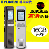 韩国现代2058学生录音笔 专业高清远距微型降噪mp3播放器正品16G