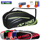正品YONEX尤尼克斯 专业羽毛球背包3/6支装单双肩男女防水防静电