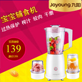 特价包邮Joyoung/九阳 JYL-C012 料理机干磨绞肉榨汁搅拌正品联保