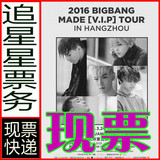 BIGBANG长沙演唱会门票 bigbang演唱会长沙站门票 现票