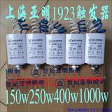 上海亚明 电子触发器 CD-2a 触发器 金卤灯 钠灯 150W/250W/400W