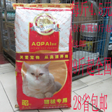 海洋鱼味猫粮10kg流浪猫粮 猫食 批发价散称5斤起包邮 猫粮