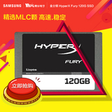 Kingston/金士顿 HyperX Fury系列 120G 骇客SSD固态硬盘 非128G